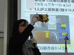 北海道工業大学 井上祥子さん