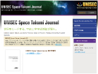 UNISEC Space Takumi Journal